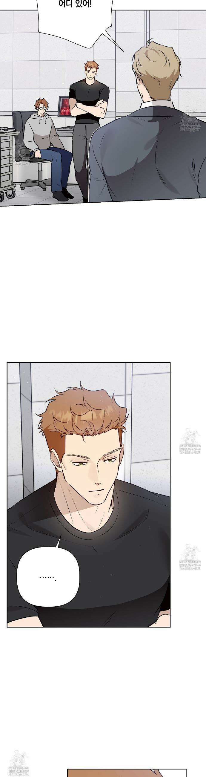 완벽한 오메가 60화 4