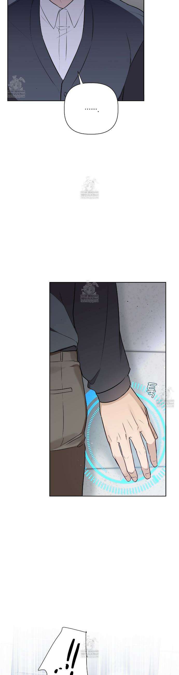 완벽한 오메가 60화 9