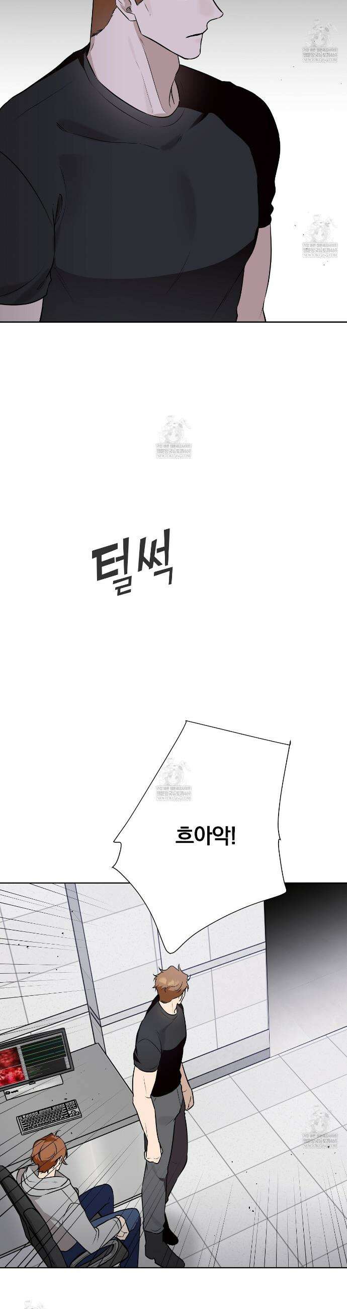 완벽한 오메가 60화 12