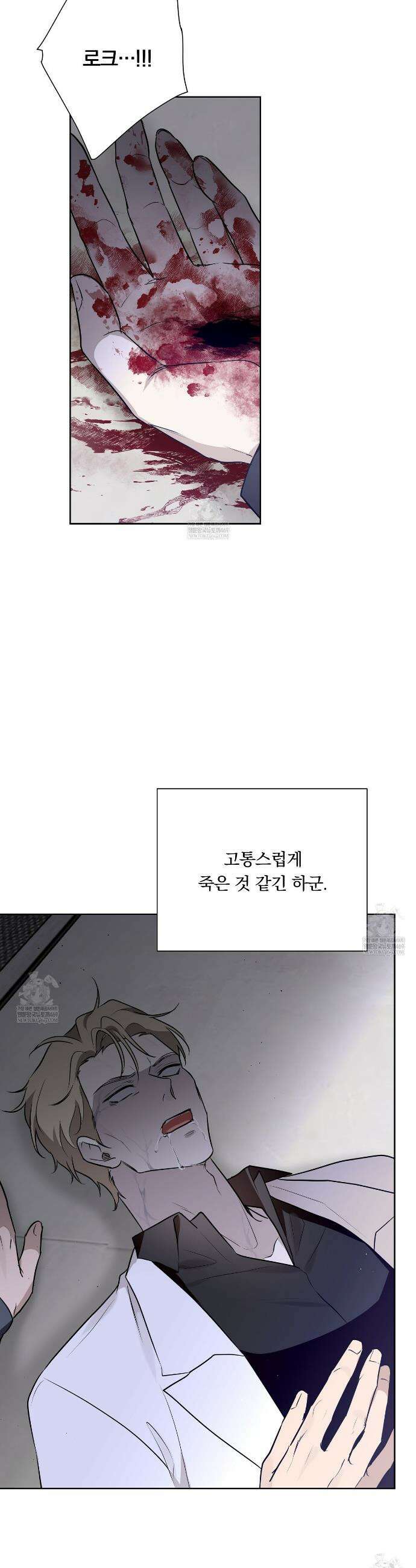 완벽한 오메가 60화 16