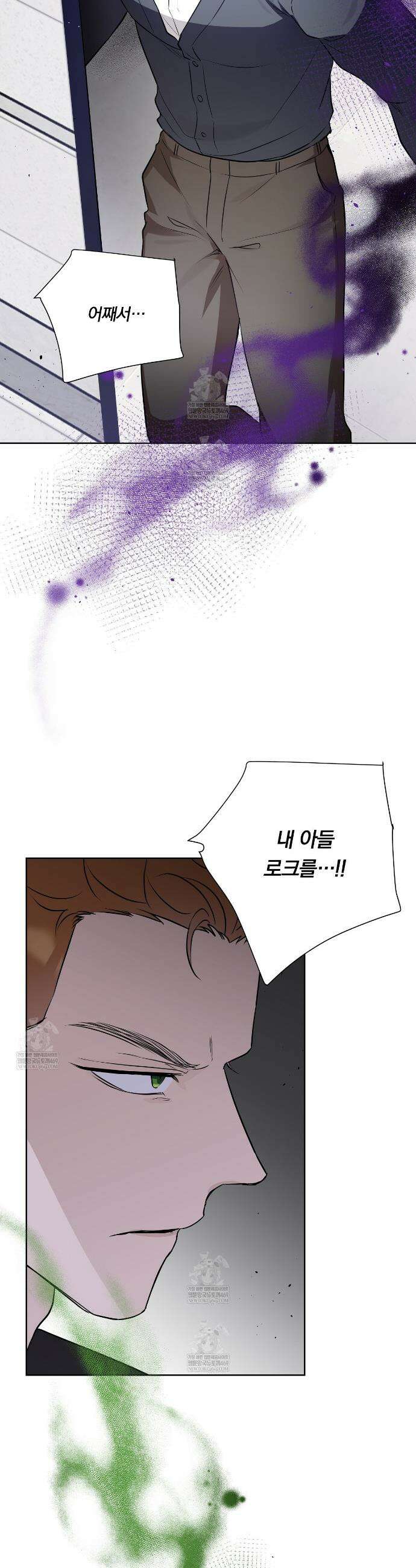 완벽한 오메가 60화 18