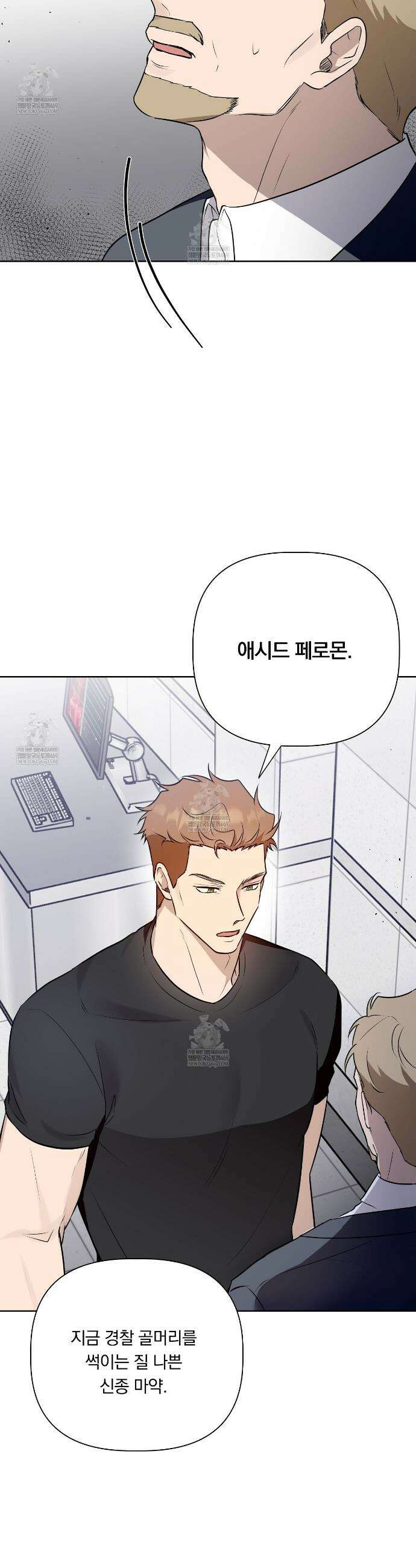 완벽한 오메가 60화 24