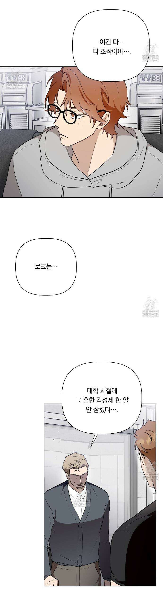 완벽한 오메가 60화 32