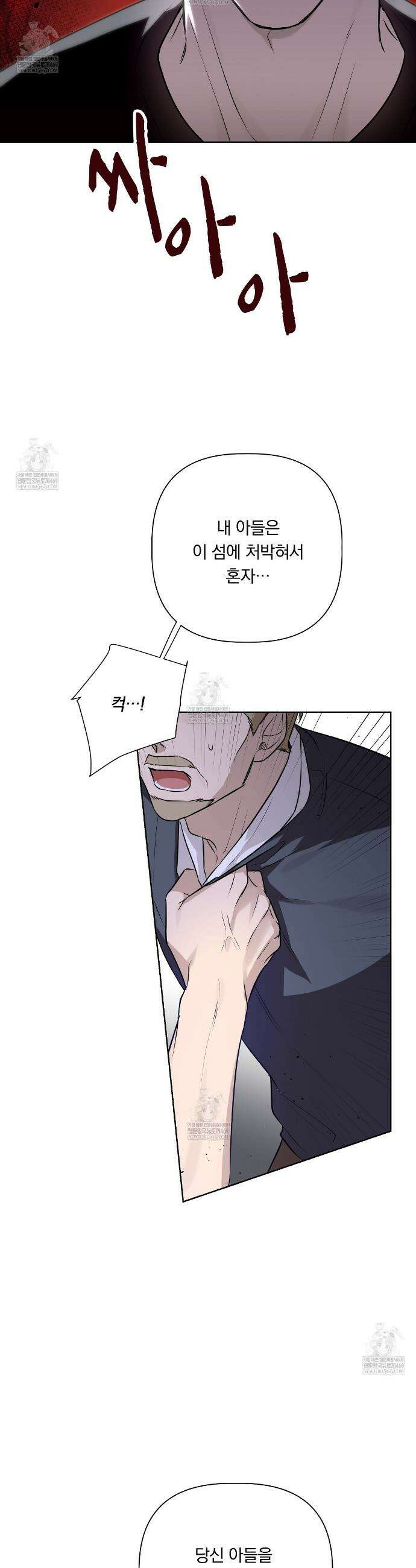완벽한 오메가 60화 35