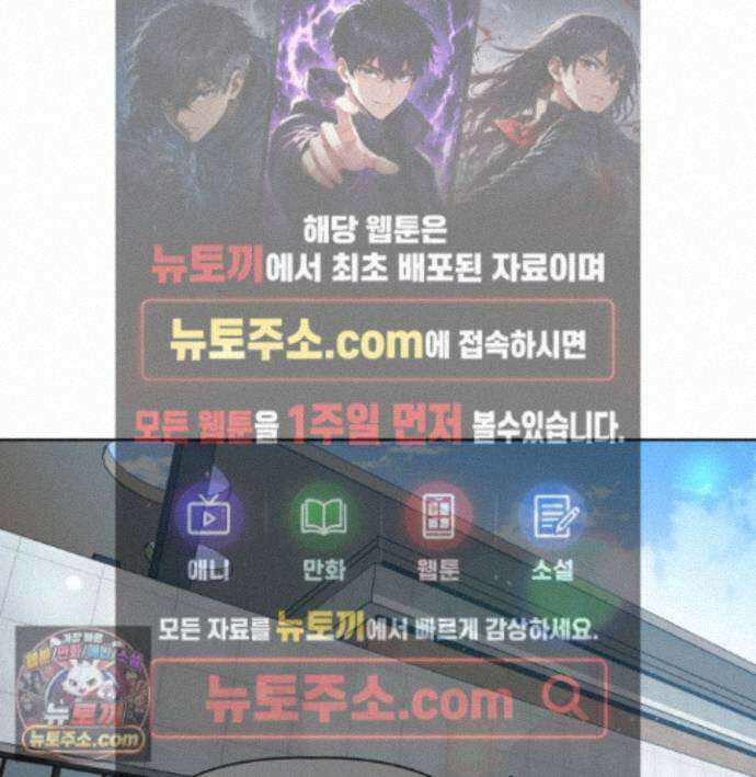 완벽한 오메가 70화 1