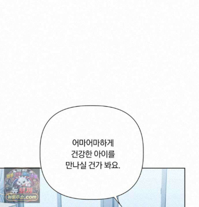 완벽한 오메가 70화 5