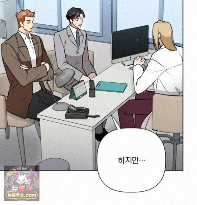 완벽한 오메가 70화 6