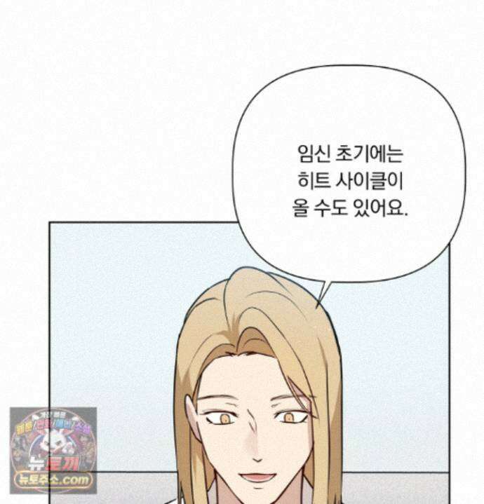 완벽한 오메가 70화 10