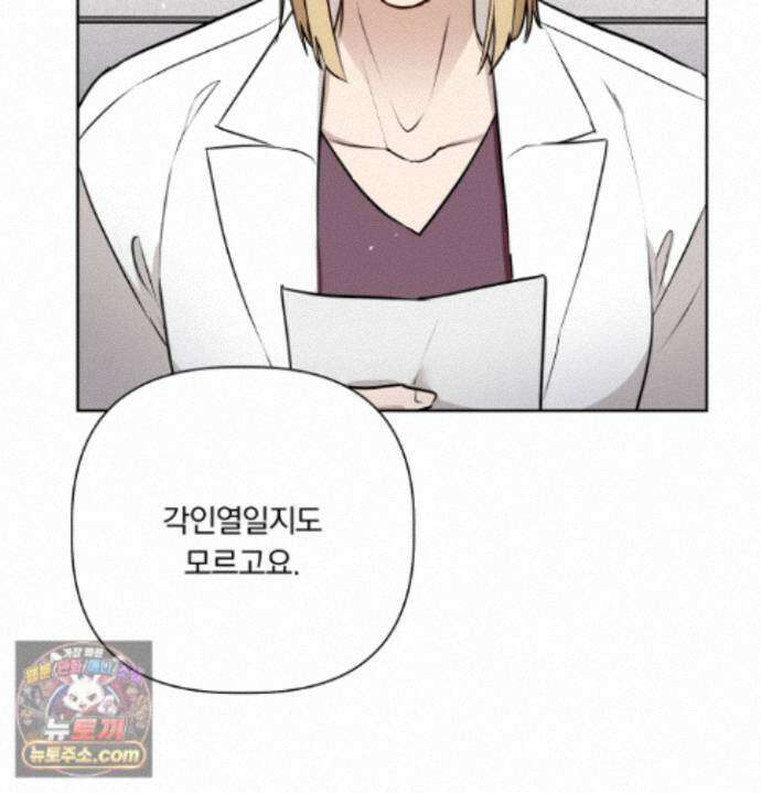 완벽한 오메가 70화 11