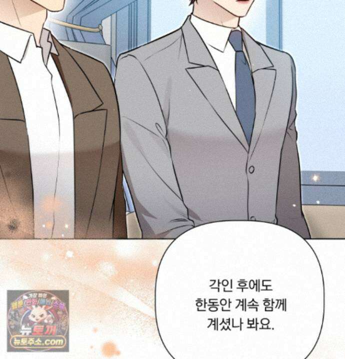 완벽한 오메가 70화 15