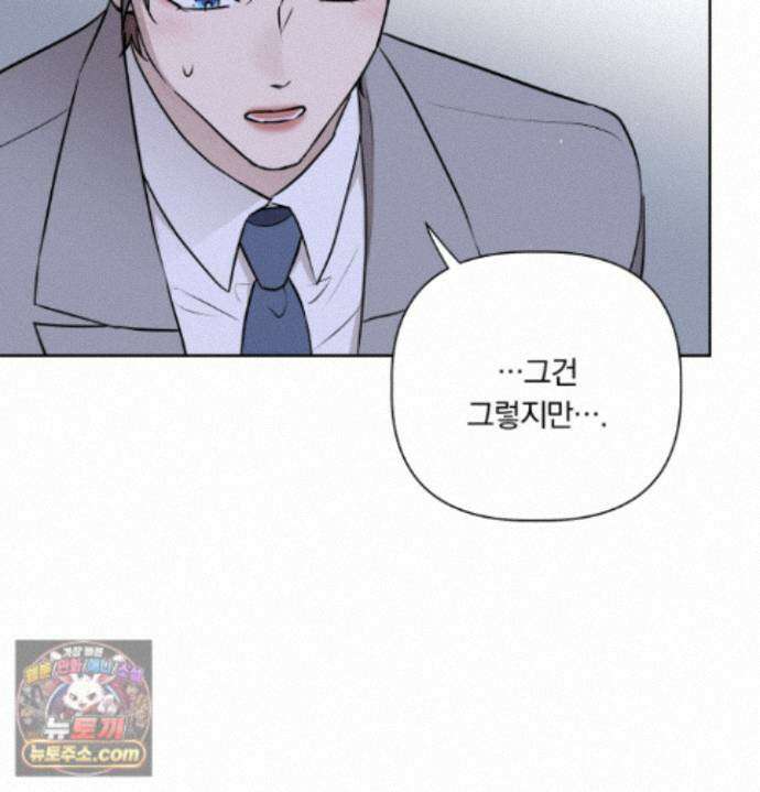 완벽한 오메가 70화 17