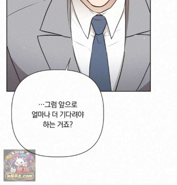 완벽한 오메가 70화 26