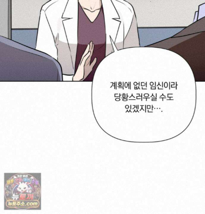 완벽한 오메가 70화 32