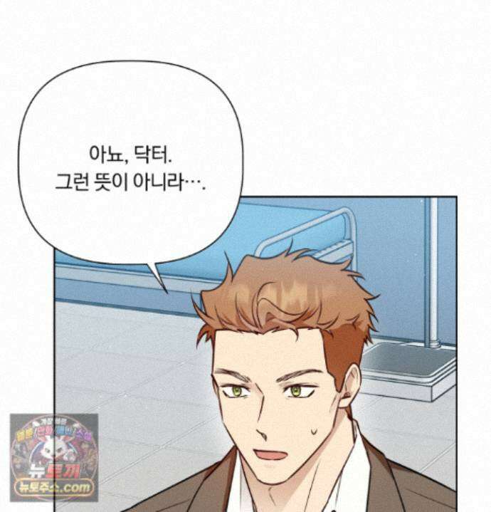완벽한 오메가 70화 33