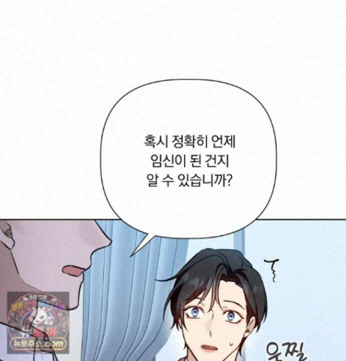 완벽한 오메가 70화 35