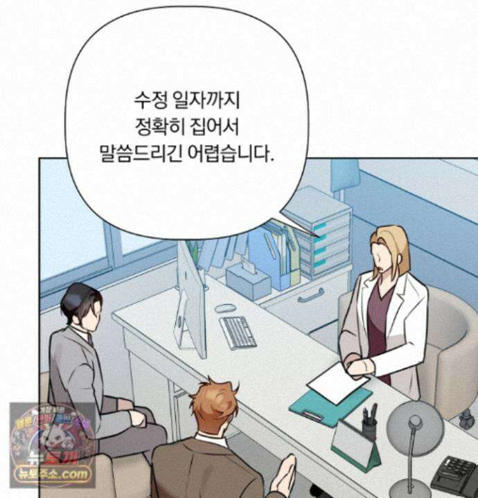 완벽한 오메가 70화 37