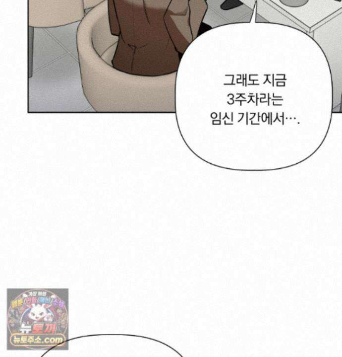 완벽한 오메가 70화 38