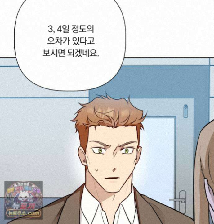 완벽한 오메가 70화 39