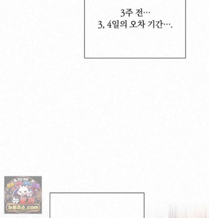 완벽한 오메가 70화 41