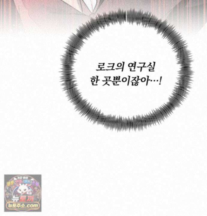 완벽한 오메가 70화 44