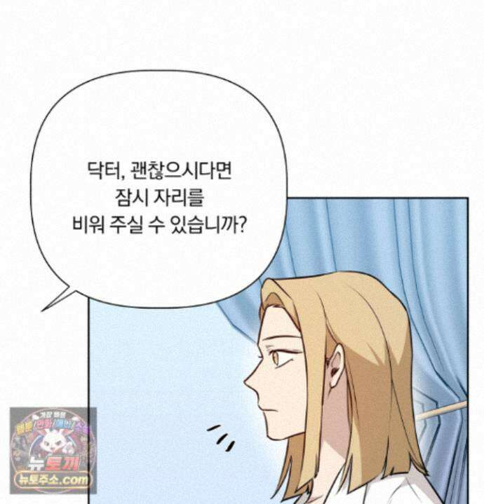 완벽한 오메가 70화 45