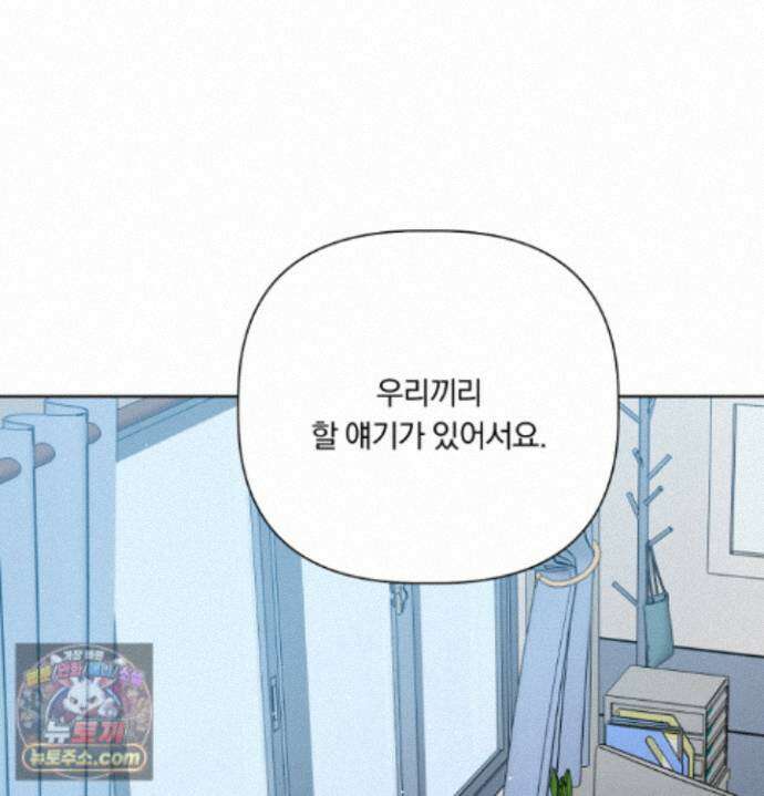 완벽한 오메가 70화 47