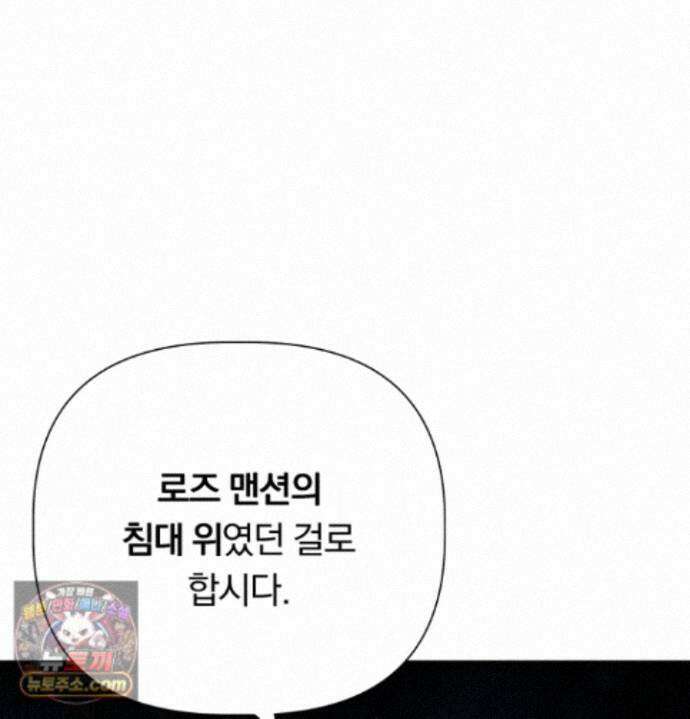 완벽한 오메가 70화 50