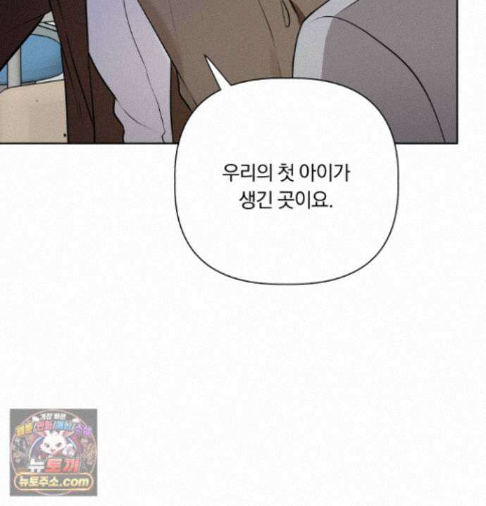 완벽한 오메가 70화 54