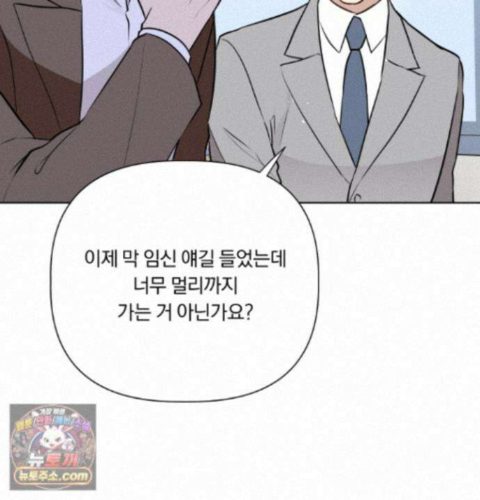 완벽한 오메가 70화 60
