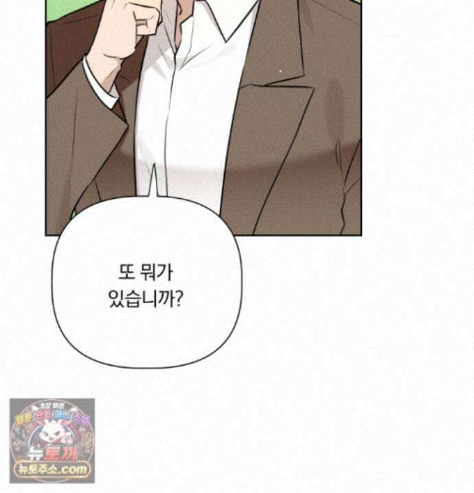완벽한 오메가 70화 62