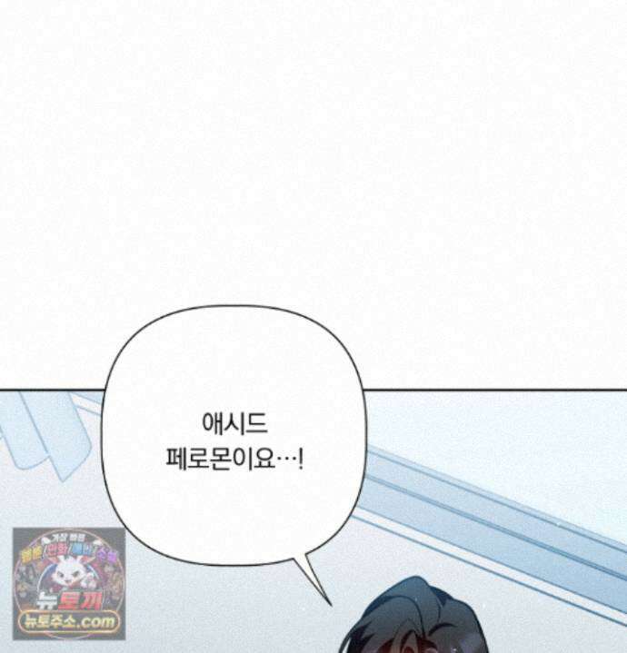 완벽한 오메가 70화 63