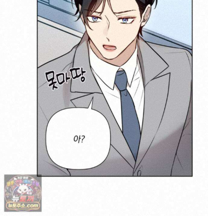 완벽한 오메가 70화 66