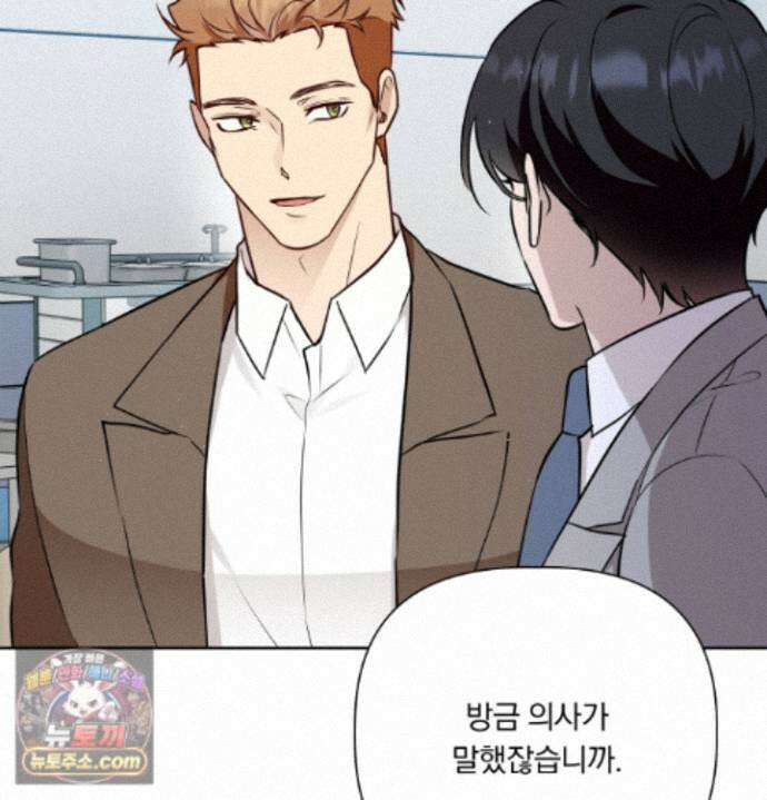 완벽한 오메가 70화 68