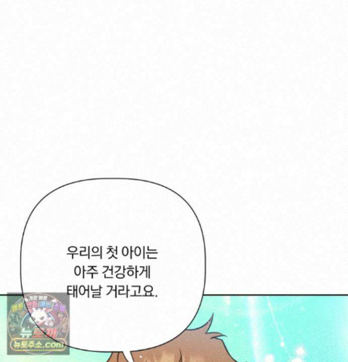 완벽한 오메가 70화 78