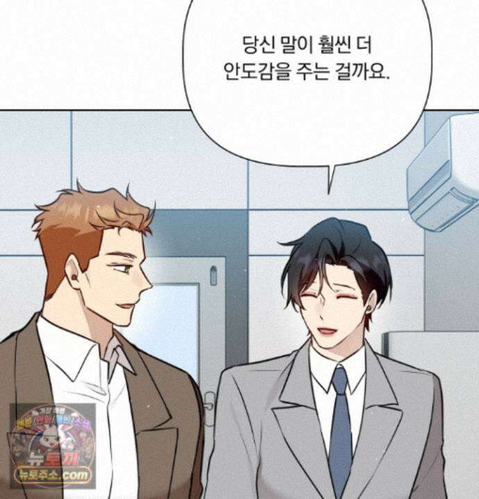 완벽한 오메가 70화 83