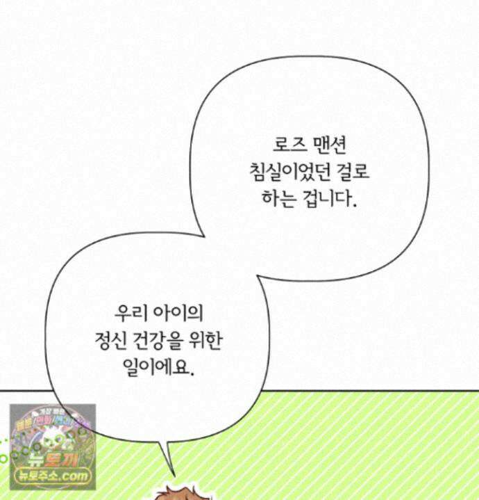 완벽한 오메가 70화 87