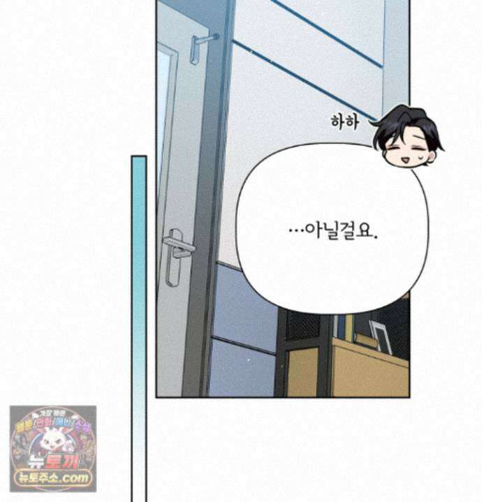 완벽한 오메가 70화 94