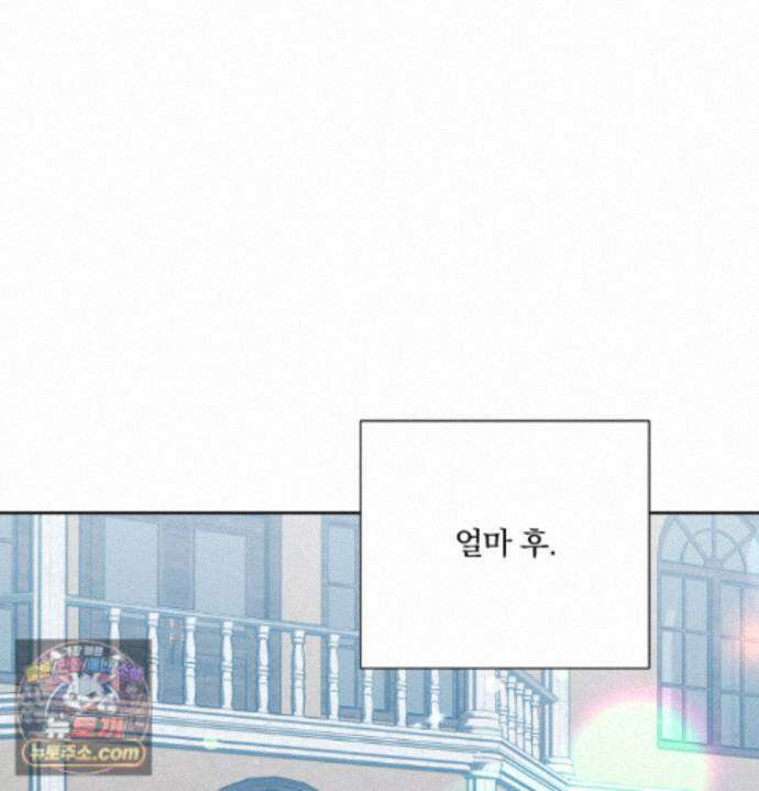 완벽한 오메가 70화 96