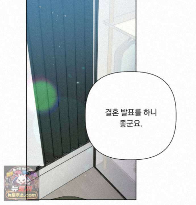 완벽한 오메가 70화 99