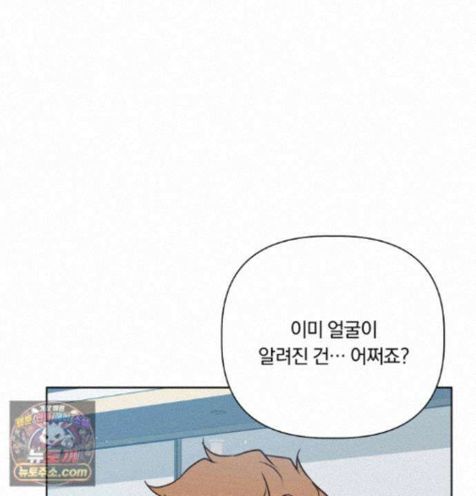 완벽한 오메가 70화 105