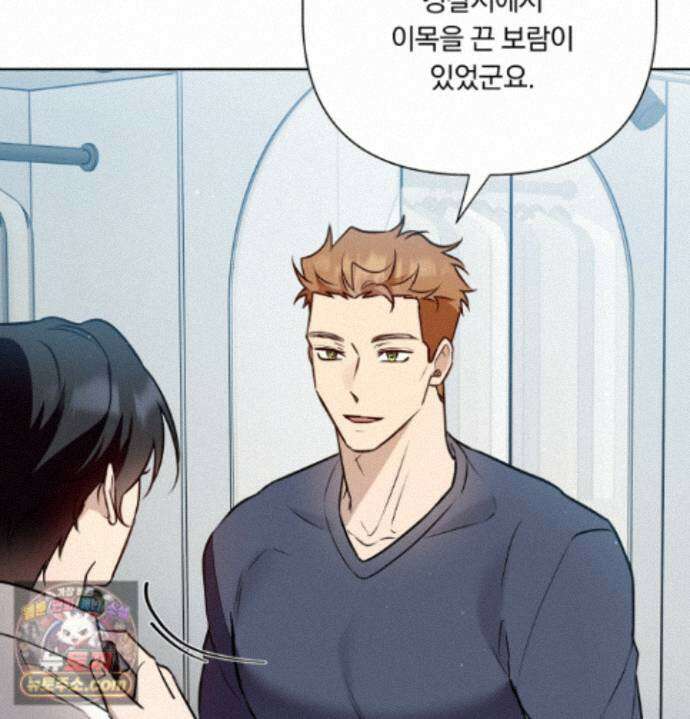 완벽한 오메가 70화 108