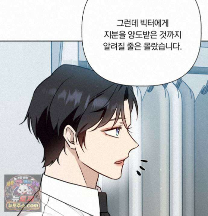 완벽한 오메가 70화 112