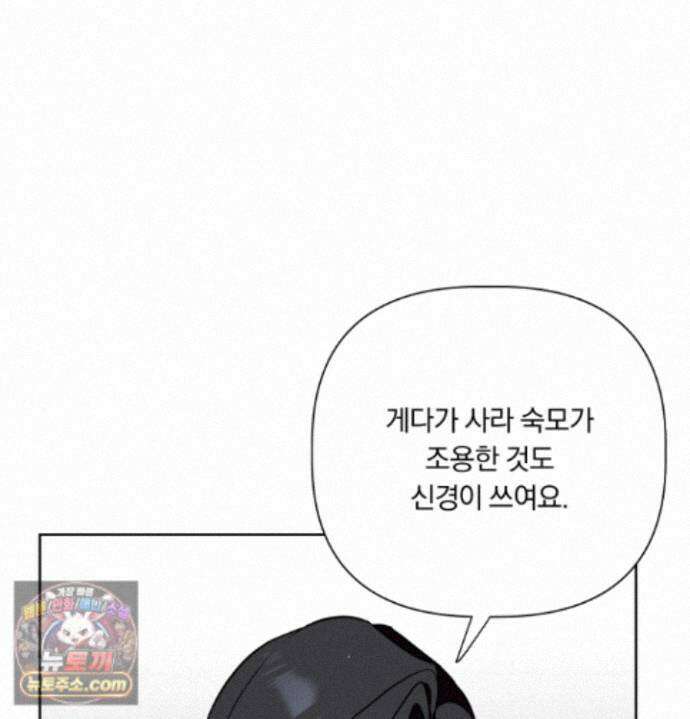 완벽한 오메가 70화 116