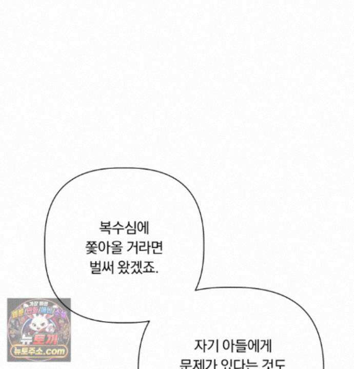 완벽한 오메가 70화 118