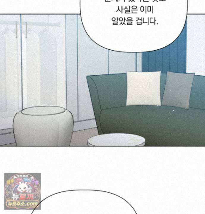 완벽한 오메가 70화 119