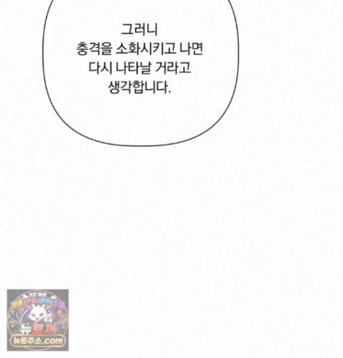 완벽한 오메가 70화 120