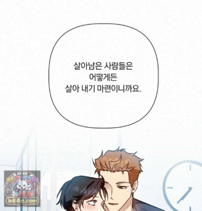 완벽한 오메가 70화 121