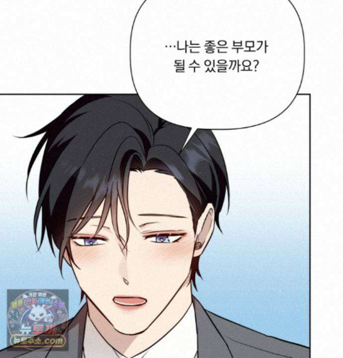 완벽한 오메가 70화 124