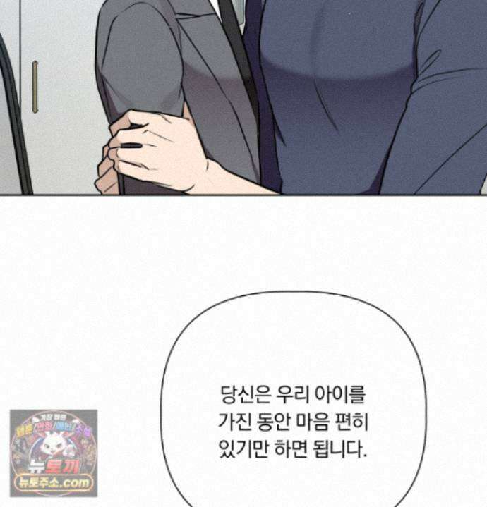 완벽한 오메가 70화 127
