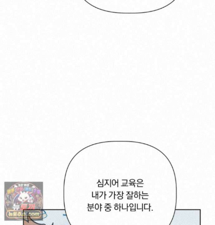 완벽한 오메가 70화 128